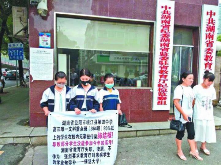 感染肺結核病學生和家長,要求保送孩子入大學。維權家長提供圖片家長律師代表陳科雲桃江四中有逾百人感染肺結核。《蘋果》記者攝 感染肺結核病學生和家長,要求保送孩子入大學。維權家長提供圖片家長律師代表陳科雲桃江四中有逾百人感染肺結核。《蘋果》記者攝
