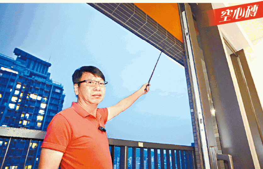 詹Sir指單位露台及工作平台外牆空心磚嚴重,幾乎全部空心。何耀勤攝 詹Sir指單位露台及工作平台外牆空心磚嚴重,幾乎全部空心。何耀勤攝