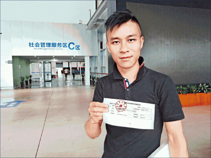 港人Jerry展示居住證的領取憑證。Jerry僅花15分鐘便完成申辦手續,公安透露他是該中心第二名成功申請者。 港人Jerry展示居住證的領取憑證。Jerry僅花15分鐘便完成申辦手續,公安透露他是該中心第二名成功申請者。