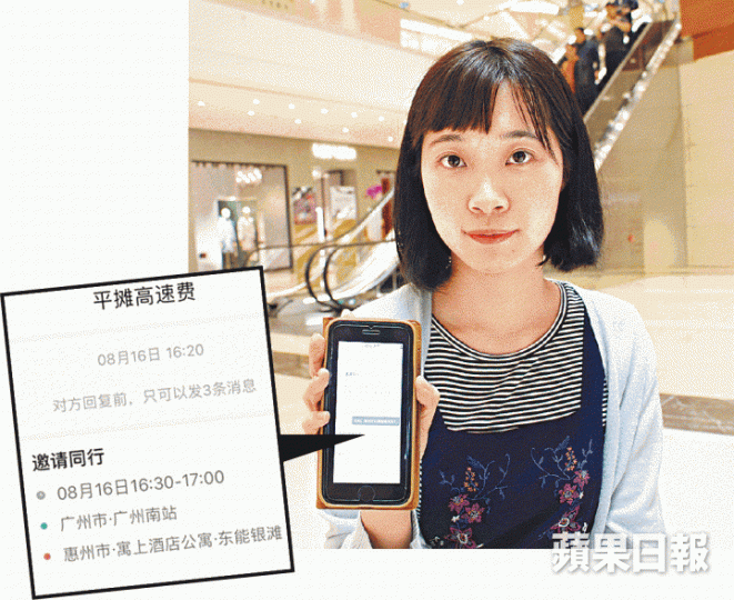 身在澳門的潘小姐接受《蘋果》訪問,展示當日叫車的定單(小圖示)。司徒韋桐攝 身在澳門的潘小姐接受《蘋果》訪問,展示當日叫車的定單(小圖示)。司徒韋桐攝