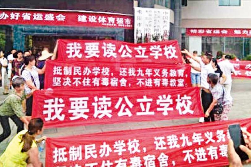 湖南耒陽家長們在市政府前打橫額示威,為子女教育維權。互聯網入夜後家長們圍聚市公安局前,要求釋放被拘家長,大批防暴警戒備。互聯網昨日凌晨當局鎮壓拉人,警民爆衝突。互聯網網民從高處拍到警民衝突現場,如一片人海。互聯網 湖南耒陽家長們在市政府前打橫額示威,為子女教育維權。互聯網入夜後家長們圍聚市公安局前,要求釋放被拘家長,大批防暴警戒備。互聯網昨日凌晨當局鎮壓拉人,警民爆衝突。互聯網網民從高處拍到警民衝突現場,如一片人海。互聯網