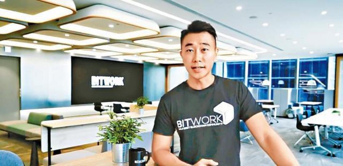 TVB前主播葉昇瓚加盟區塊鏈企業BITWORK。互聯網前主播羅鈺文 TVB前主播葉昇瓚加盟區塊鏈企業BITWORK。互聯網前主播羅鈺文