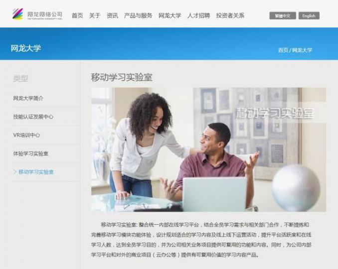 網龍未來要成為增長股,一定要靠教育業務。 互聯網圖片
網龍未來要成為增長股,一定要靠教育業務。 互聯網圖片