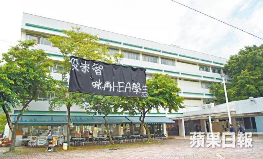 學生會昨懸掛「段崇智咪再hea學生」橫額期間,兩度遭保安阻止。 學生會昨懸掛「段崇智咪再hea學生」橫額期間,兩度遭保安阻止。