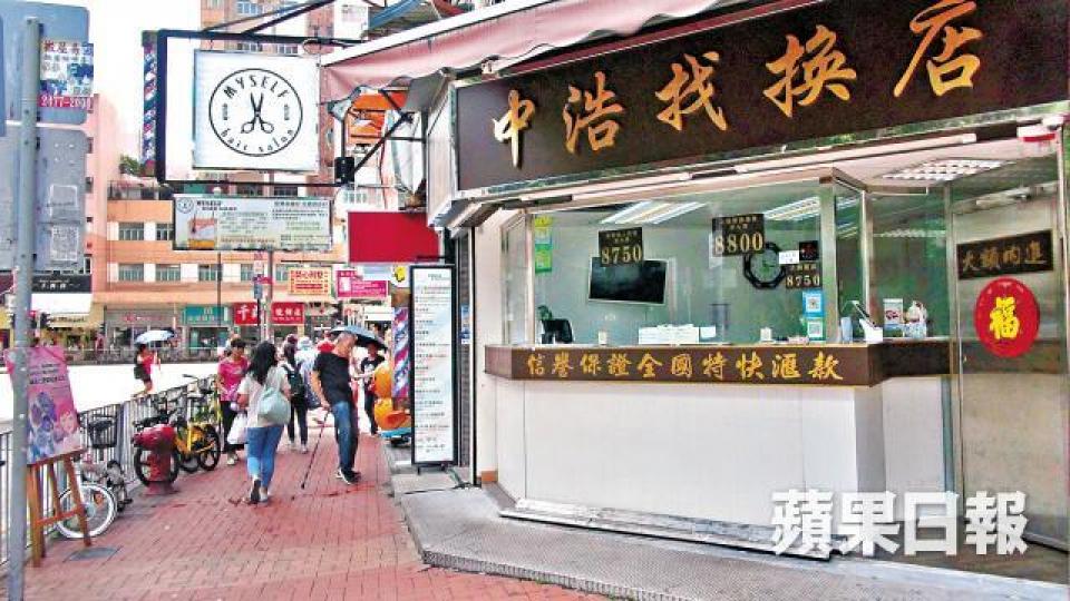元朗一間找換店店東遭騙徒以空頭支票騙去100萬港元。 元朗一間找換店店東遭騙徒以空頭支票騙去100萬港元。