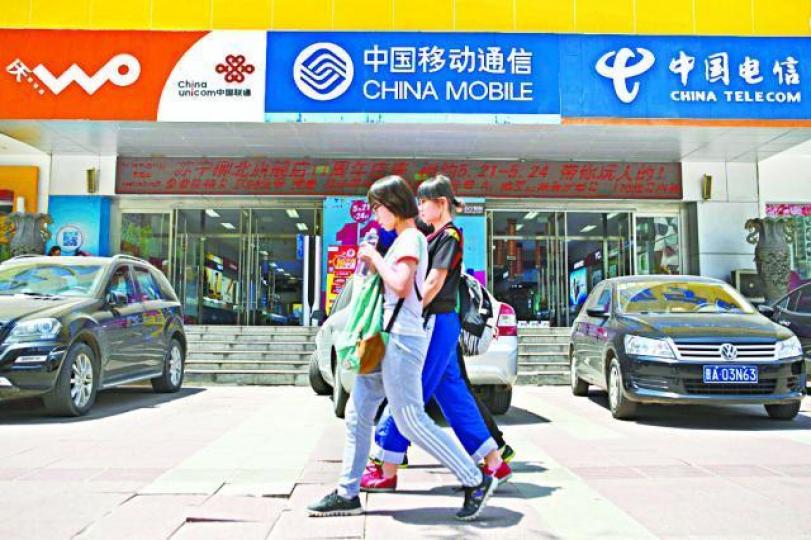 消息指內地三大電訊商中,中國聯通集團和中國電信集團正計劃合併。資料圖片 消息指內地三大電訊商中,中國聯通集團和中國電信集團正計劃合併。資料圖片