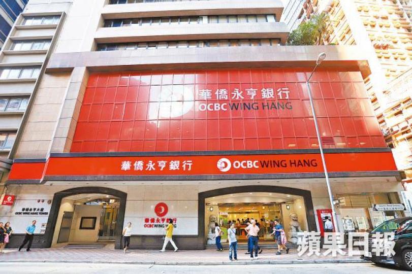 華僑永亨銀行率先調高活期存款利率。 華僑永亨銀行率先調高活期存款利率。