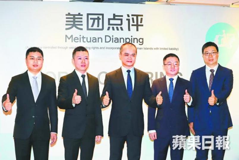 美團創辦人王興(中)昨率領管理層在投資者推介會亮相。 美團創辦人王興(中)昨率領管理層在投資者推介會亮相。
