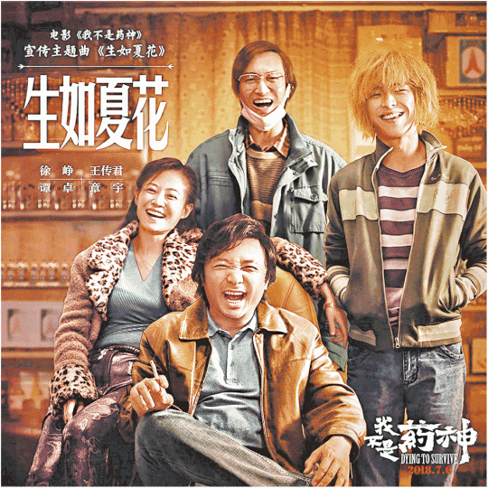 《我不是藥神》男主角徐崢(前中)位居榜首。在《如懿傳》中擔正的周迅高踞第六位。林志玲成為港台之中排名最高的藝人。 《我不是藥神》男主角徐崢(前中)位居榜首。在《如懿傳》中擔正的周迅高踞第六位。林志玲成為港台之中排名最高的藝人。