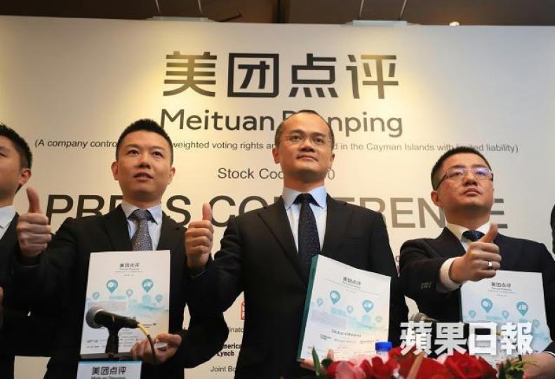 美團點評管理層昨出席招股記者會。譚德潤攝 美團點評管理層昨出席招股記者會。譚德潤攝