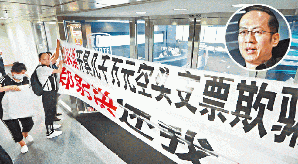供應商到玩具鄭（圓圖）的香港辦公室追債。夏家朗攝
