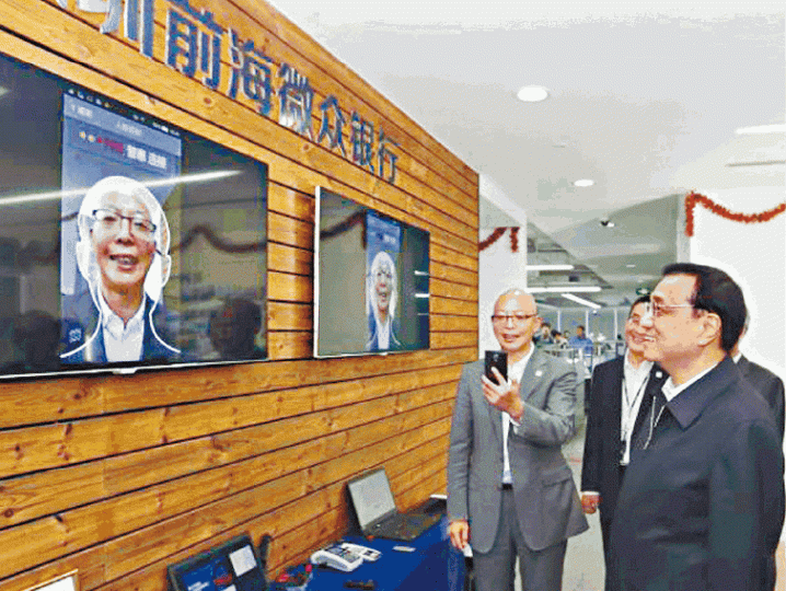 總理李克強2015年到深圳微眾銀行視察,表態支持互聯網金融發展。 總理李克強2015年到深圳微眾銀行視察,表態支持互聯網金融發展。