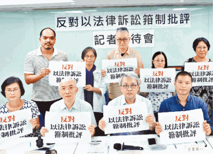 多名傳媒及學術界人士昨出席記者會，反對梁振英透過法律訴訟向評論員施壓。王心義攝