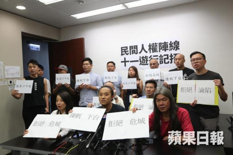 民間人權陣線將於10月1日發起「拒絕危城」遊行。