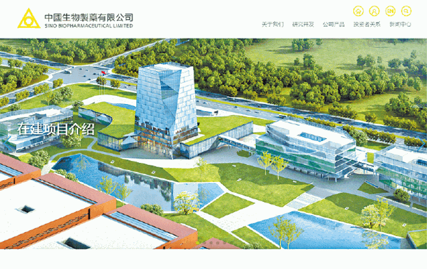 中國生物製藥網頁