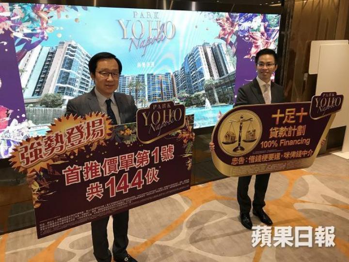新地近日推出十成按揭「幫助」上車客,會唔會有啟示?左為新地副董事總經理雷霆。 資料圖片 新地近日推出十成按揭「幫助」上車客,會唔會有啟示?左為新地副董事總經理雷霆。 資料圖片