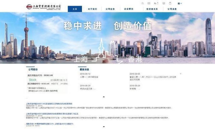 上實上月尾宣佈意料之外理想中績,股價近期回落,正好可以用鹹豆價錢買入。互聯網圖片 上實上月尾宣佈意料之外理想中績,股價近期回落,正好可以用鹹豆價錢買入。互聯網圖片