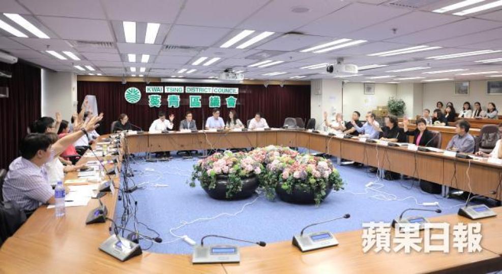 葵青區議會 葵青區議會