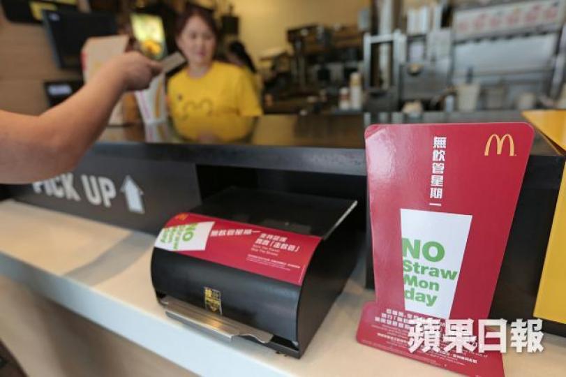 在環保潮流下,一些大型連鎖食肆都實施無膠飲管日。 資料圖片 在環保潮流下,一些大型連鎖食肆都實施無膠飲管日。 資料圖片