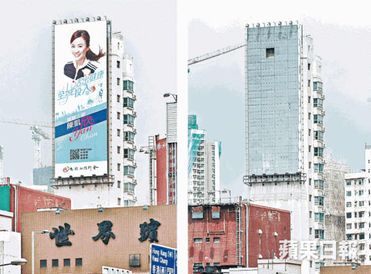 陳凱欣擔任「健康大使」的大廈外牆廣告甚為搶眼(左圖),昨日已被拆除(右圖)。 陳凱欣擔任「健康大使」的大廈外牆廣告甚為搶眼(左圖),昨日已被拆除(右圖)。