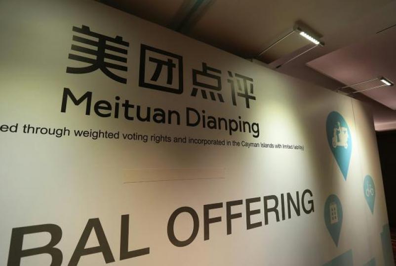 美團市值大概4,000億,以其客戶基礎同服務範圍,要大幅提升變現能力,也許不易。資料圖片 美團市值大概4,000億,以其客戶基礎同服務範圍,要大幅提升變現能力,也許不易。資料圖片