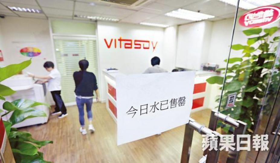 維他奶廠以優惠價向散客出售樽裝水，被市民搶購一空。經營海味店20多年的譚女士陸續將海味放入膠袋。