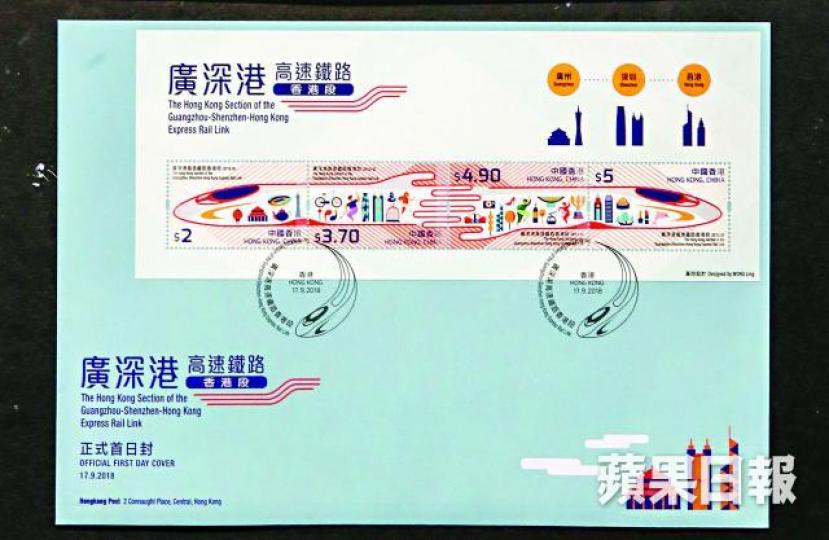 高鐵郵票設小全張、首日封及特別郵戳。謝榮耀攝 高鐵郵票設小全張、首日封及特別郵戳。謝榮耀攝