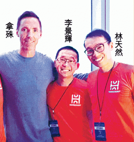 李景輝與林天然創業前在蘋果任職軟件工程師；左為NBA球星拿殊。