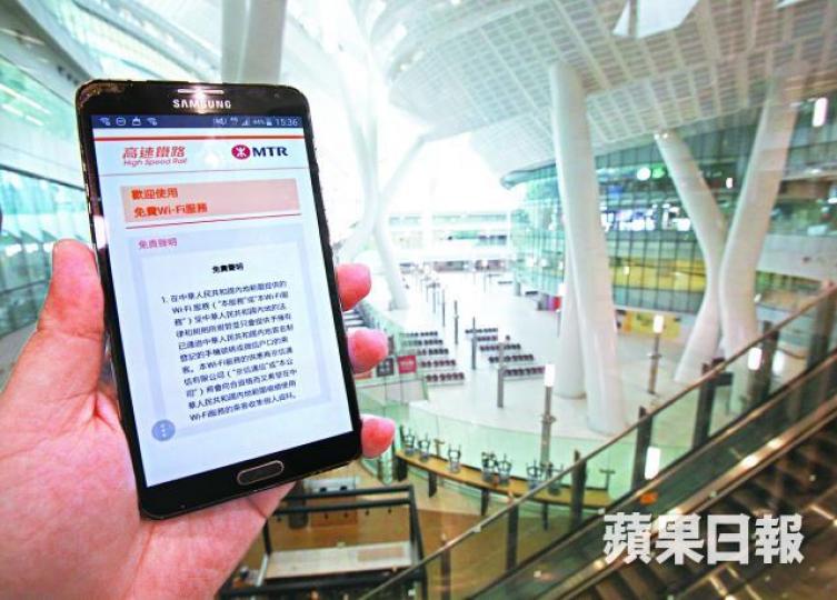 高鐵站Wi-Fi服務曾表明或會向內地政府披露用戶資料。 高鐵站Wi-Fi服務曾表明或會向內地政府披露用戶資料。
