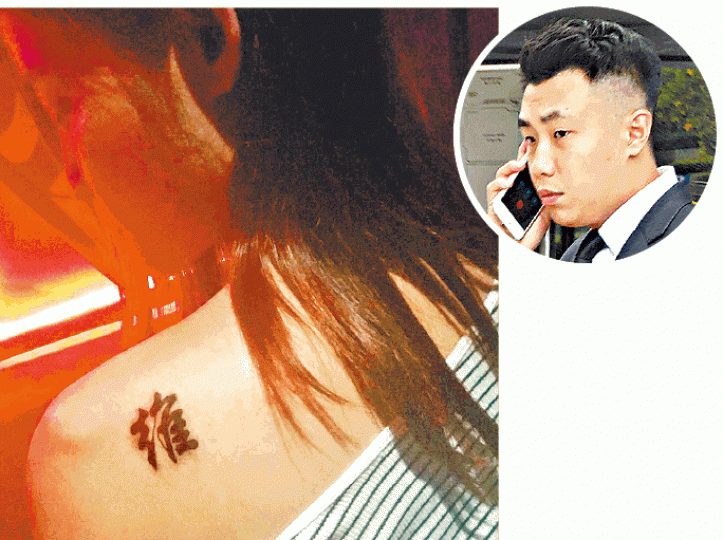 辯方展示姓馬女子露背照,指她紋上卧底鄭皓瑋(圓圖)的化名「維」字。被告「佐敦之虎」陳家建應訊後離庭。戴國輝攝 辯方展示姓馬女子露背照,指她紋上卧底鄭皓瑋(圓圖)的化名「維」字。被告「佐敦之虎」陳家建應訊後離庭。戴國輝攝