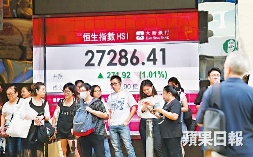 中美貿易緊張氣氛緩和下,恒指昨再升271點,收報27286點。鄒潔珊攝 中美貿易緊張氣氛緩和下,恒指昨再升271點,收報27286點。鄒潔珊攝