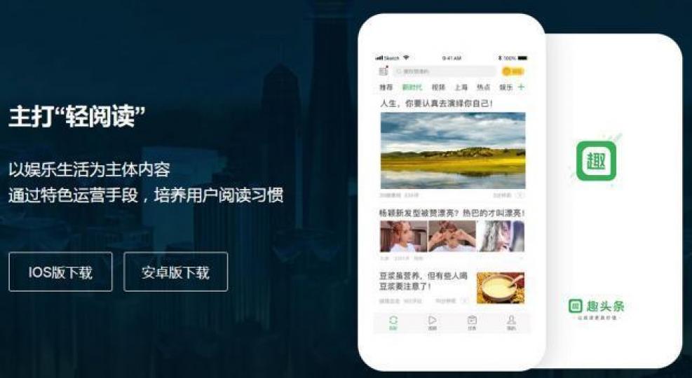 趣頭條上周五在美掛牌,收市升128%報15.97美元。資料圖片 趣頭條上周五在美掛牌,收市升128%報15.97美元。資料圖片