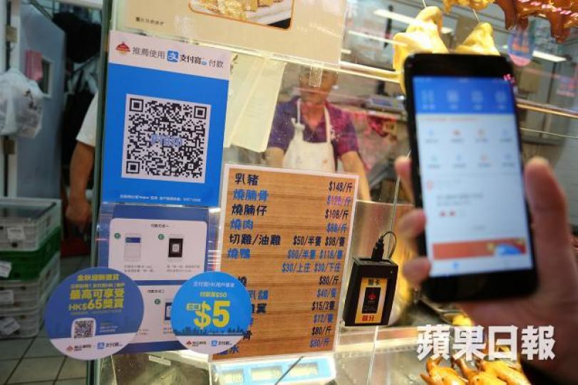 快速支付系統可說是「打通香港電子支付的任督二脈」。 快速支付系統可說是「打通香港電子支付的任督二脈」。