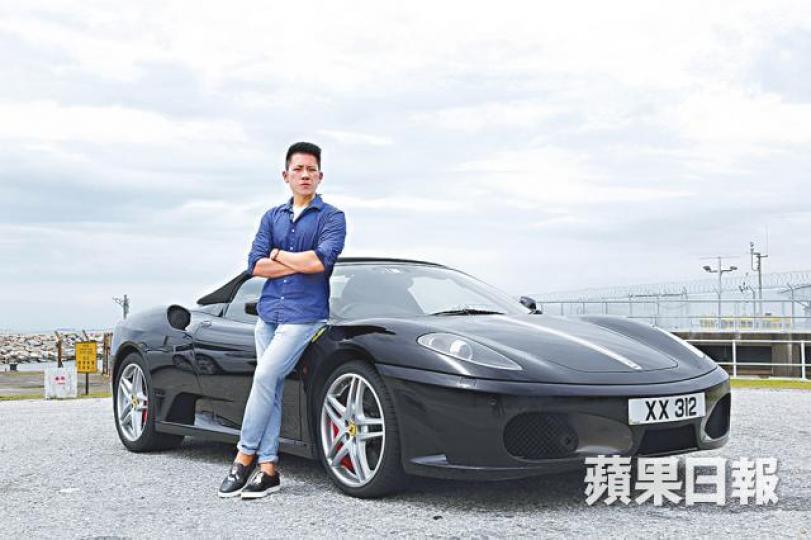 被告黃以諾熱愛跑車,圖為他與愛車法拉利合照。資料圖片 被告黃以諾熱愛跑車,圖為他與愛車法拉利合照。資料圖片
