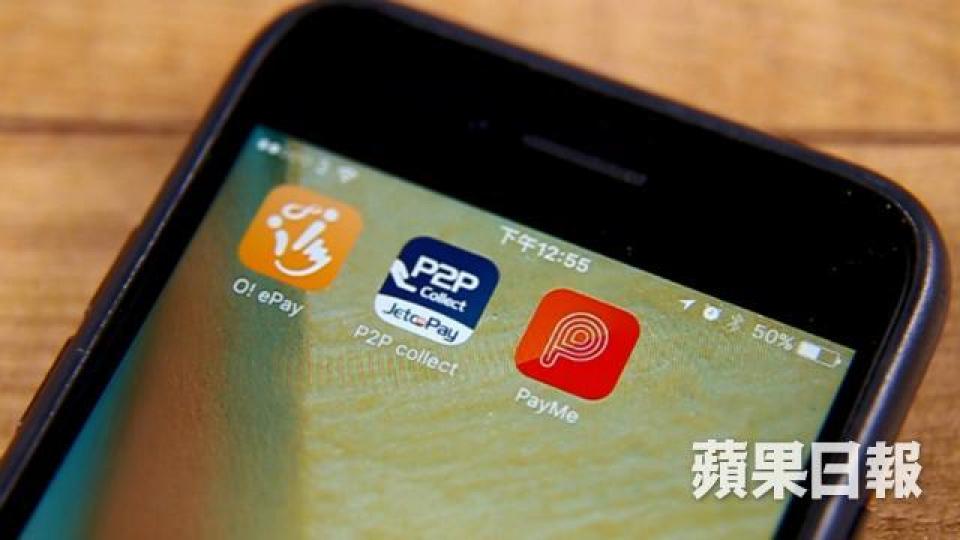 滙豐旗下PayMe未在參與轉數快的銀行及儲值支付工具名單中。 滙豐旗下PayMe未在參與轉數快的銀行及儲值支付工具名單中。