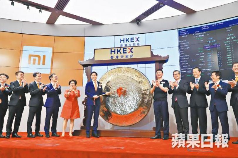 首間同股不同權公司小米7月在港上市,董事長雷軍作敲鑼儀式。 首間同股不同權公司小米7月在港上市,董事長雷軍作敲鑼儀式。