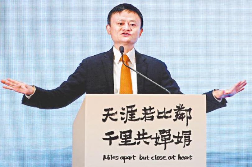 馬雲隔空向特朗普放話。路透社 馬雲隔空向特朗普放話。路透社