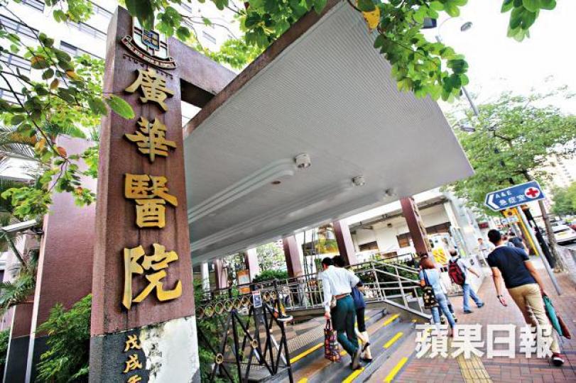 廣華醫院昨公佈去年有醫護「睇漏」病人報告，耽誤治療一名肺癌病人。資料圖片