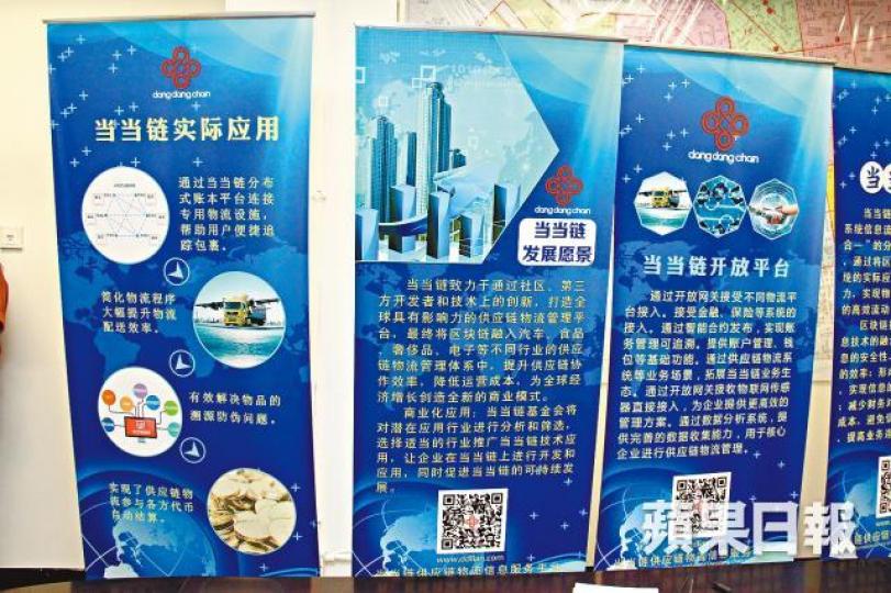 警方撿獲宣傳當當幣的易拉架。詹家志攝 警方撿獲宣傳當當幣的易拉架。詹家志攝
