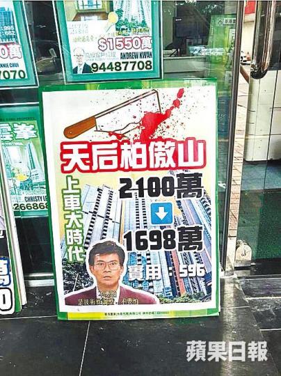 柏傲山現「上車大時代」低價盤。互聯網 柏傲山現「上車大時代」低價盤。互聯網