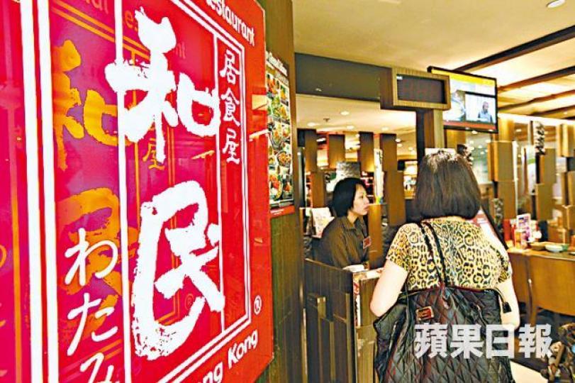 和民香港店 和民香港店