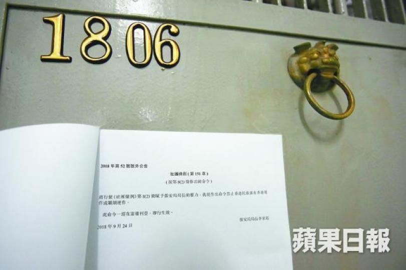 民族黨會址門口昨被貼上由保安局發出的禁令。黎樹雄攝 民族黨會址門口昨被貼上由保安局發出的禁令。黎樹雄攝