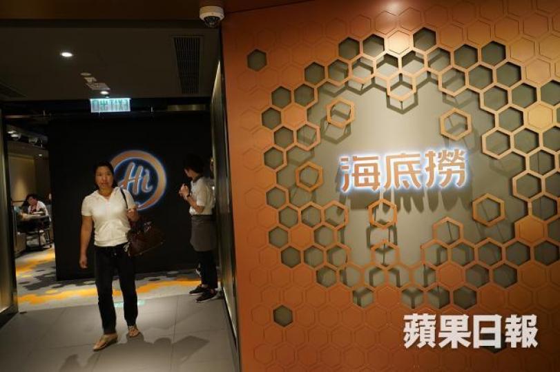 海底撈暗盤價造好,每手1,000股,賬面賺1,660元。資料圖片 海底撈暗盤價造好,每手1,000股,賬面賺1,660元。資料圖片