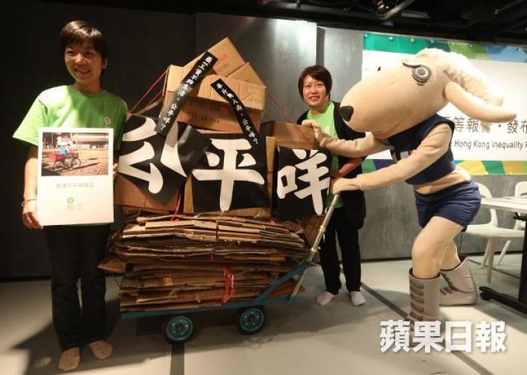 樂施會昨發表「香港不平等報告」。 樂施會昨發表「香港不平等報告」。