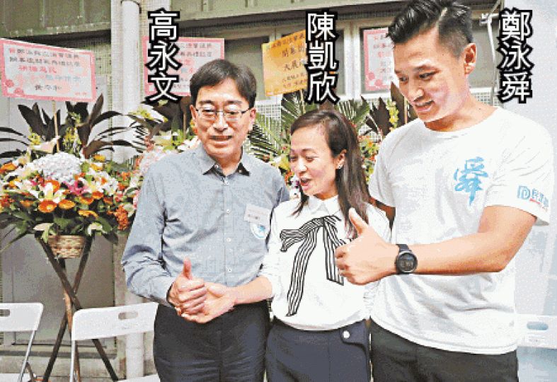 陳凱欣昨出席鄭泳舜議辦開張儀式。 陳凱欣昨出席鄭泳舜議辦開張儀式。