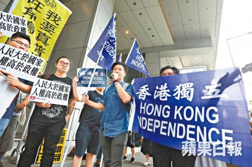 學生獨立聯盟昨繼續舉起「香港獨立」標語,召集人陳家駒持咪發言。朱永倫攝 學生獨立聯盟昨繼續舉起「香港獨立」標語,召集人陳家駒持咪發言。朱永倫攝
