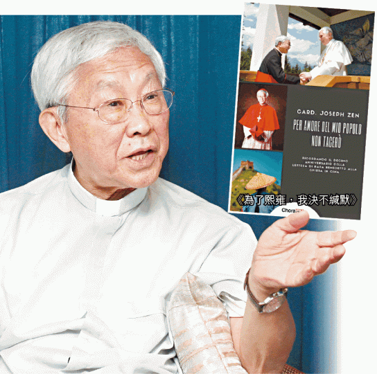 陳日君近日出版新書,披露教廷官員為求與北京建交瞞騙教宗。資料圖片教廷國務卿 帕羅林萬民福音部前部長 迪亞斯 陳日君近日出版新書,披露教廷官員為求與北京建交瞞騙教宗。資料圖片教廷國務卿 帕羅林萬民福音部前部長 迪亞斯