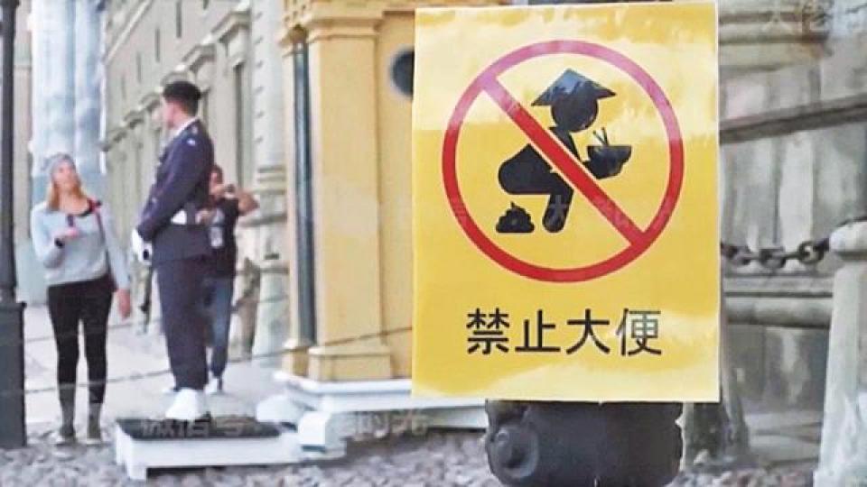 瑞典電視台節目嘲諷中國遊客水準低下,引發外交風波。 瑞典電視台節目嘲諷中國遊客水準低下,引發外交風波。