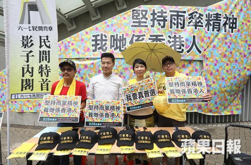 民主派昨講解9.28紀念傘運動四周年集會安排。朱永倫攝 民主派昨講解9.28紀念傘運動四周年集會安排。朱永倫攝
