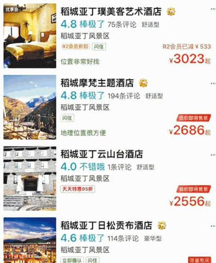 亞丁的酒店房價被指越來越貴。 亞丁的酒店房價被指越來越貴。